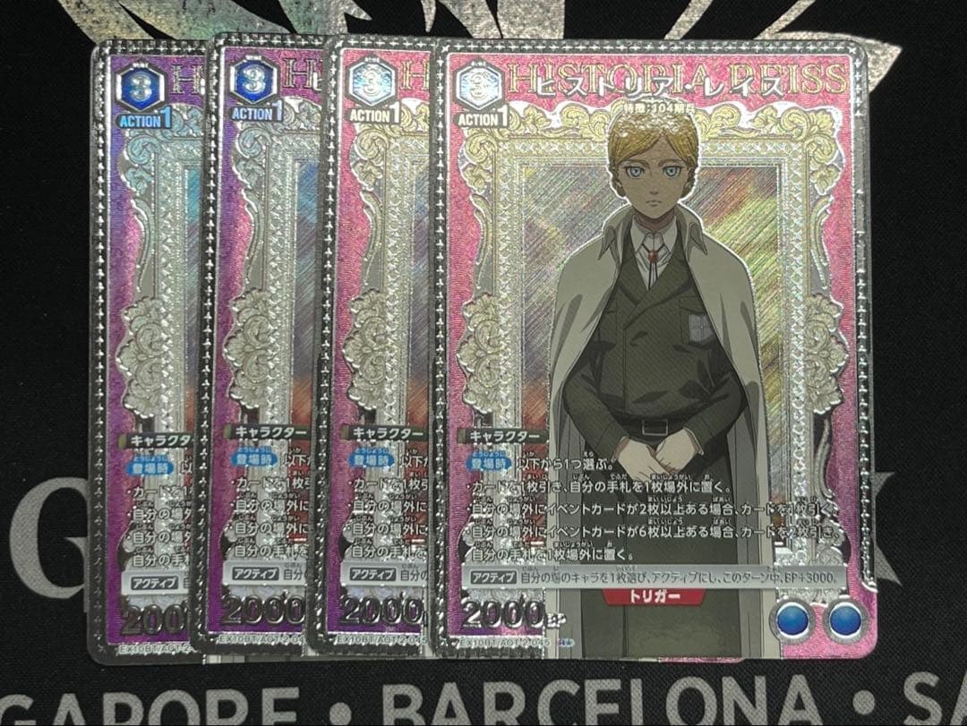 ユニオンアリーナ 進撃の巨人vol2 ヒストリアレイス R⭐︎1 パラレル 4枚