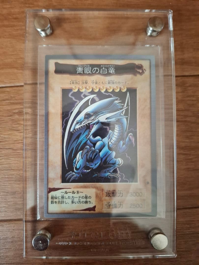 [極美品]遊戯王バンダイ版　青眼の白龍　ブルーアイズホワイトドラゴン