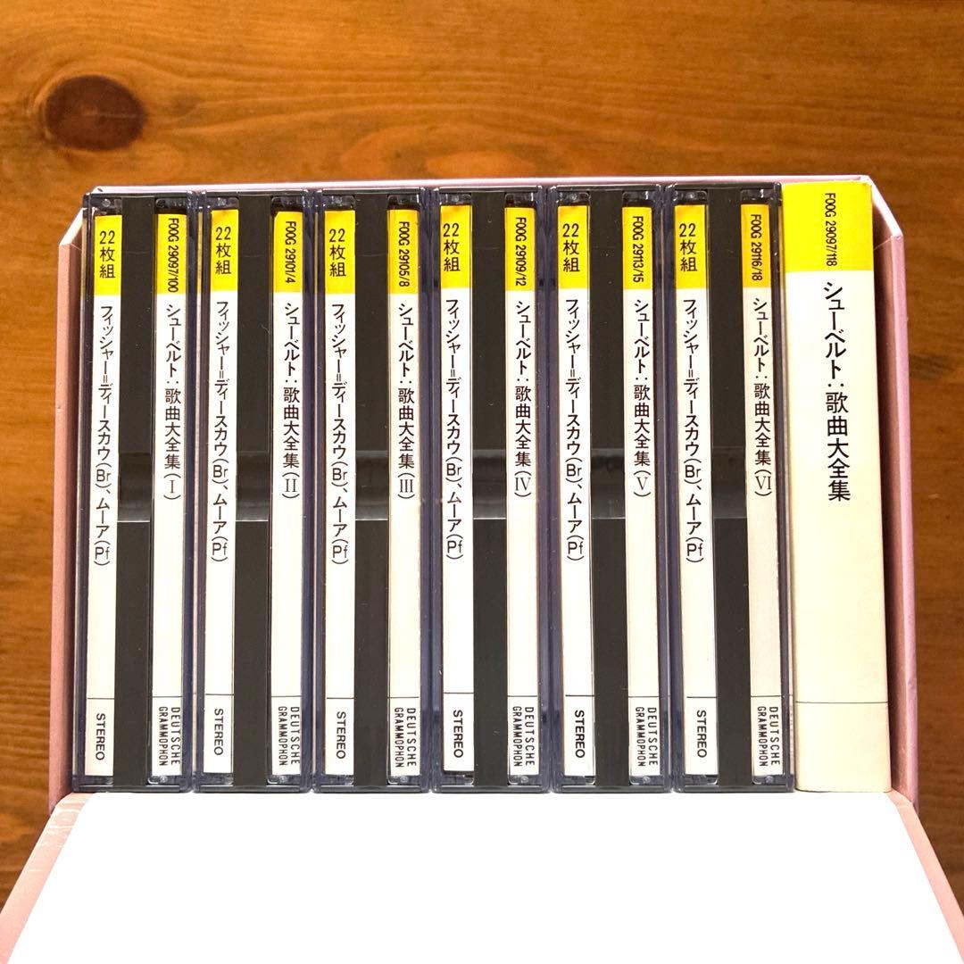 シューベルト歌曲大全 ディートリヒ・フィッシャー=ディスカウ/ジェラルド・ムーア