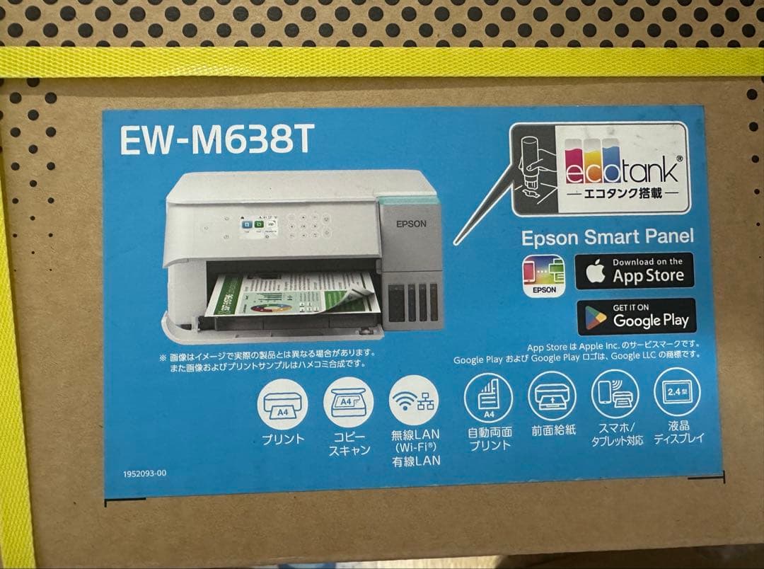 エプソン プリンター エコタンク搭載 A4カラーインクジェットEW-M638T