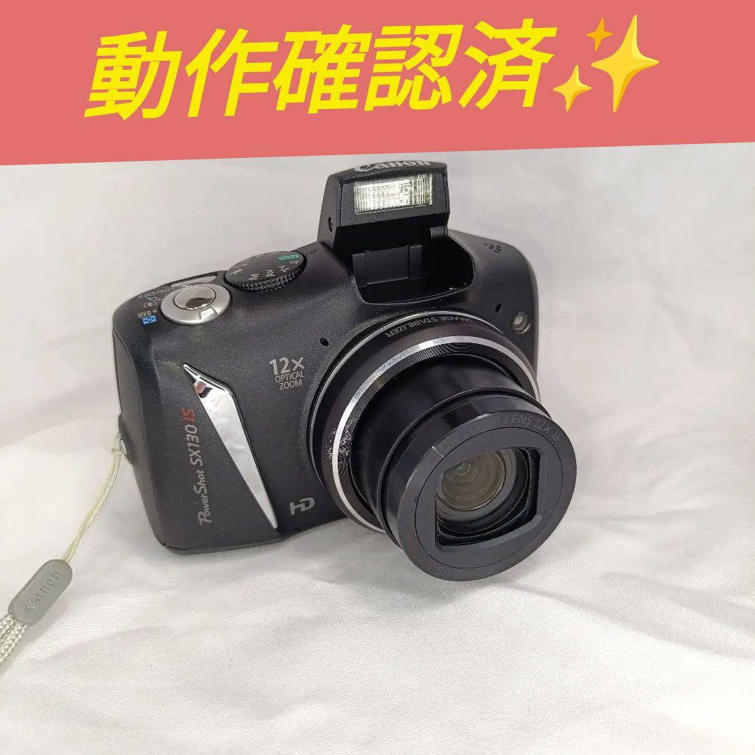 【完動品✨️】Canon PowerShot SX130IS 【撮影例有】