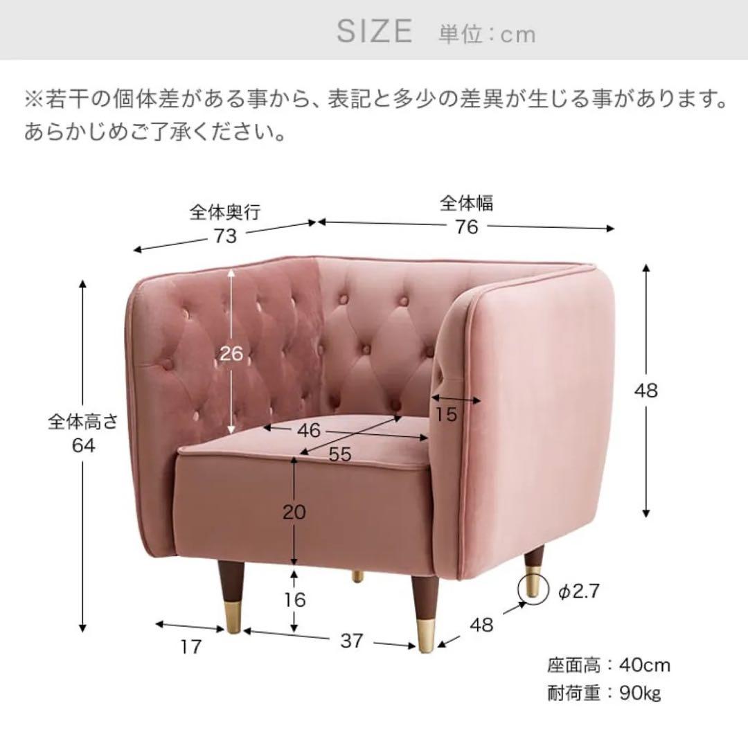 LOWLA ピンク ベルベット 1人掛けソファ定価29900円