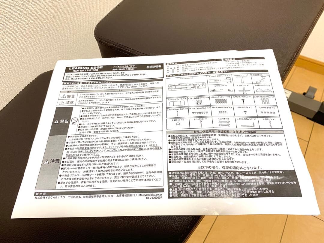 リーディングエッジ　アジャスタブルベンチ　トレーニングLE-B100R BR