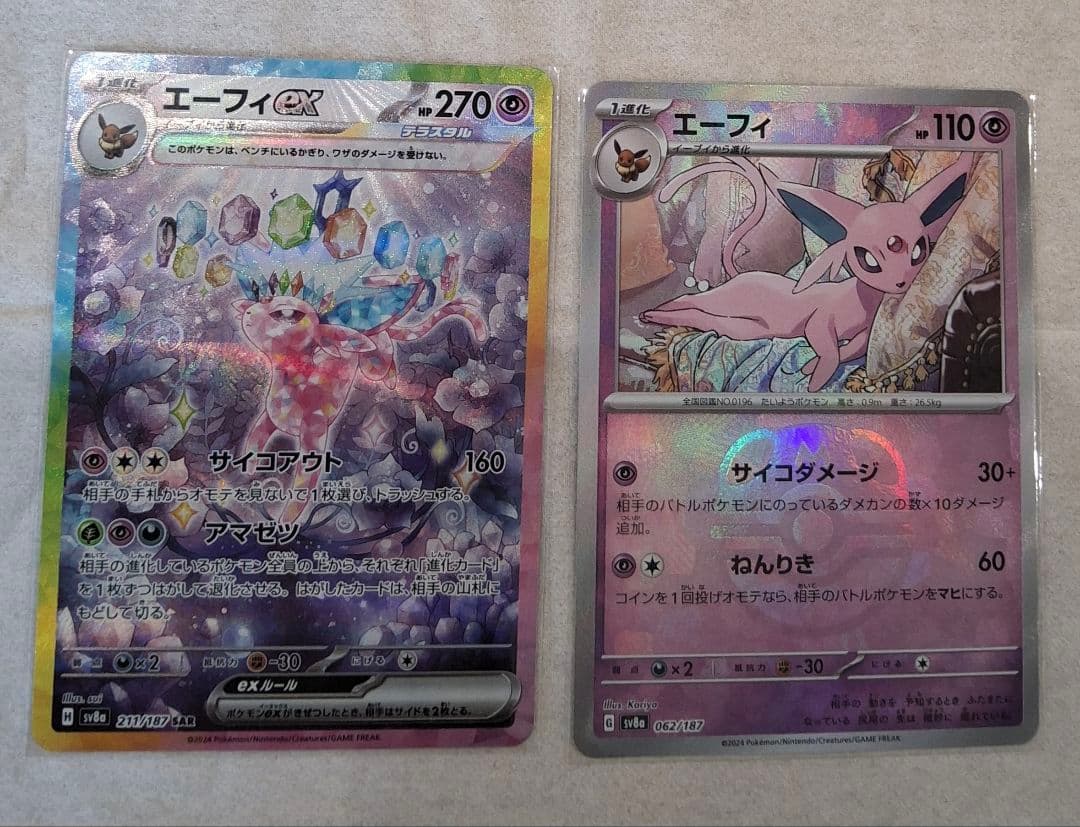 エーフィex SAR　マスターボールミラー　セット　 テラスタルフェスex