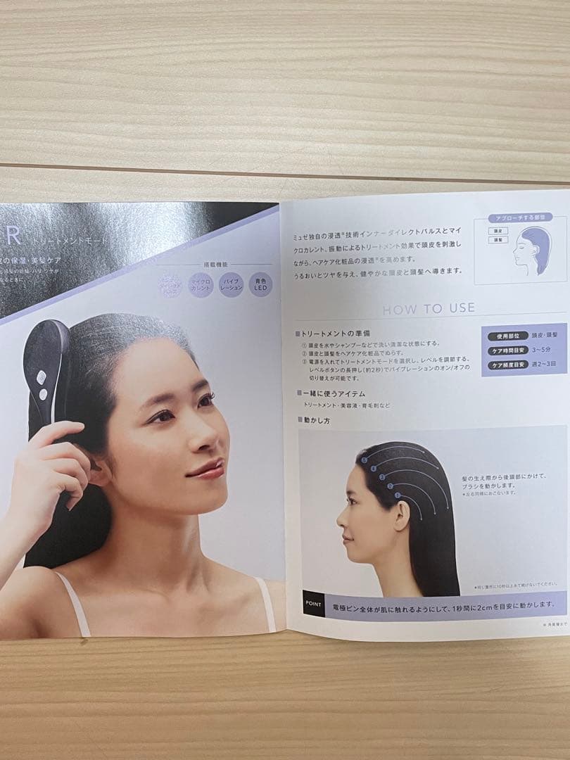 新品Musee ems lift brush ブラック