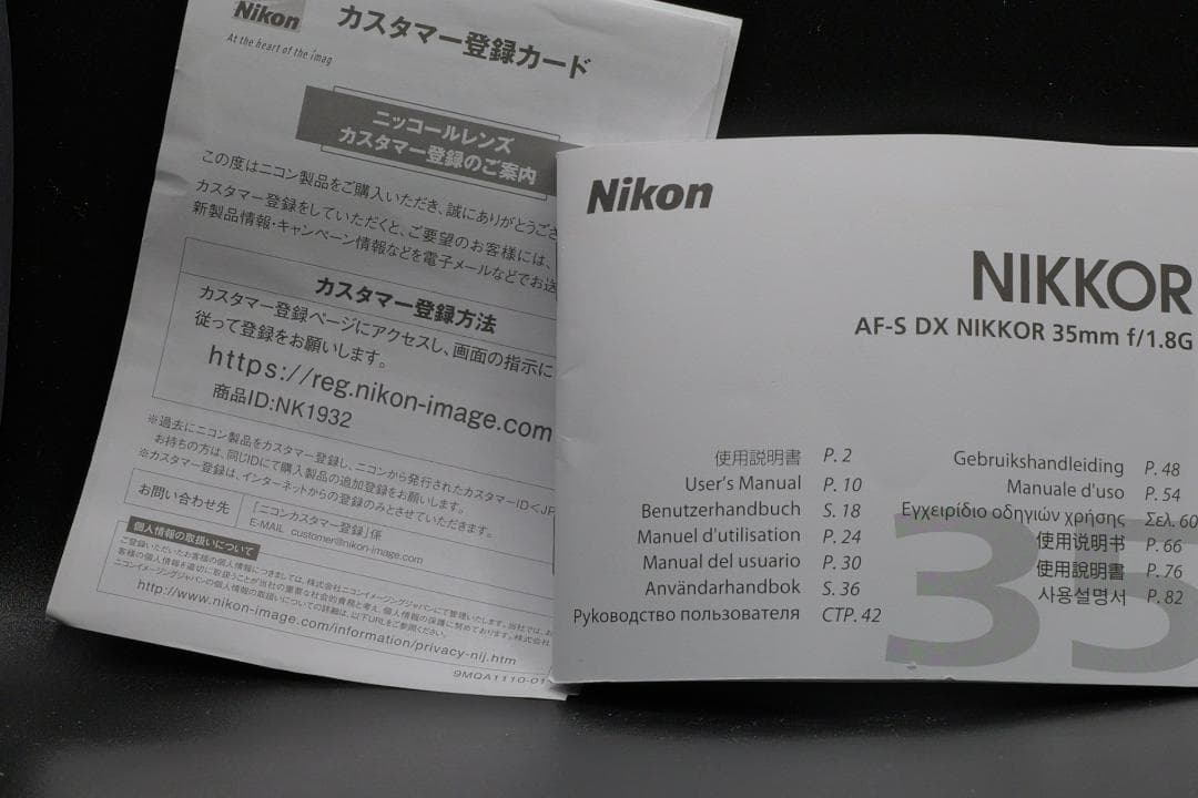 【極上品】 Nikon AF-S DX NIKKOR 35mm f/1.8G