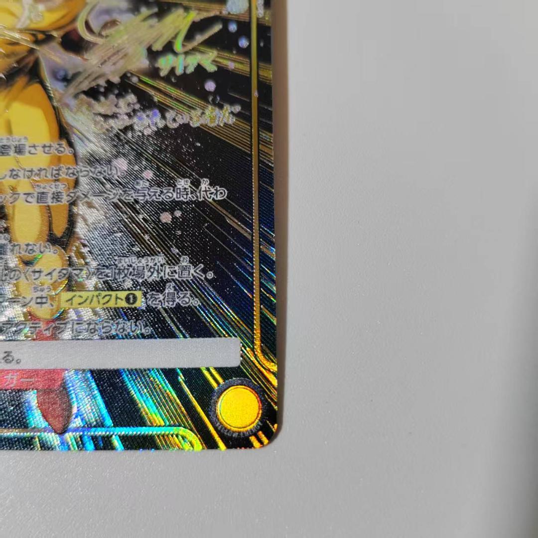 ユニアリ ワンパンマン サイタマ SR★★★ 星3