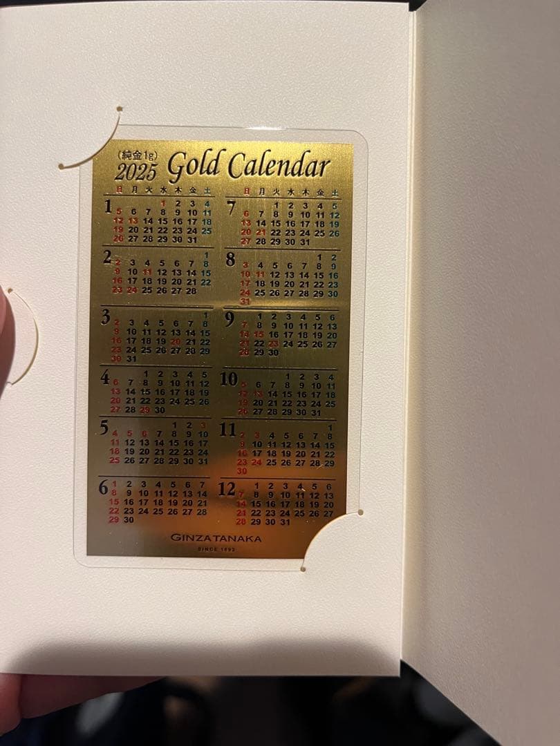 【2025】田中貴金属　純金カレンダー　1g