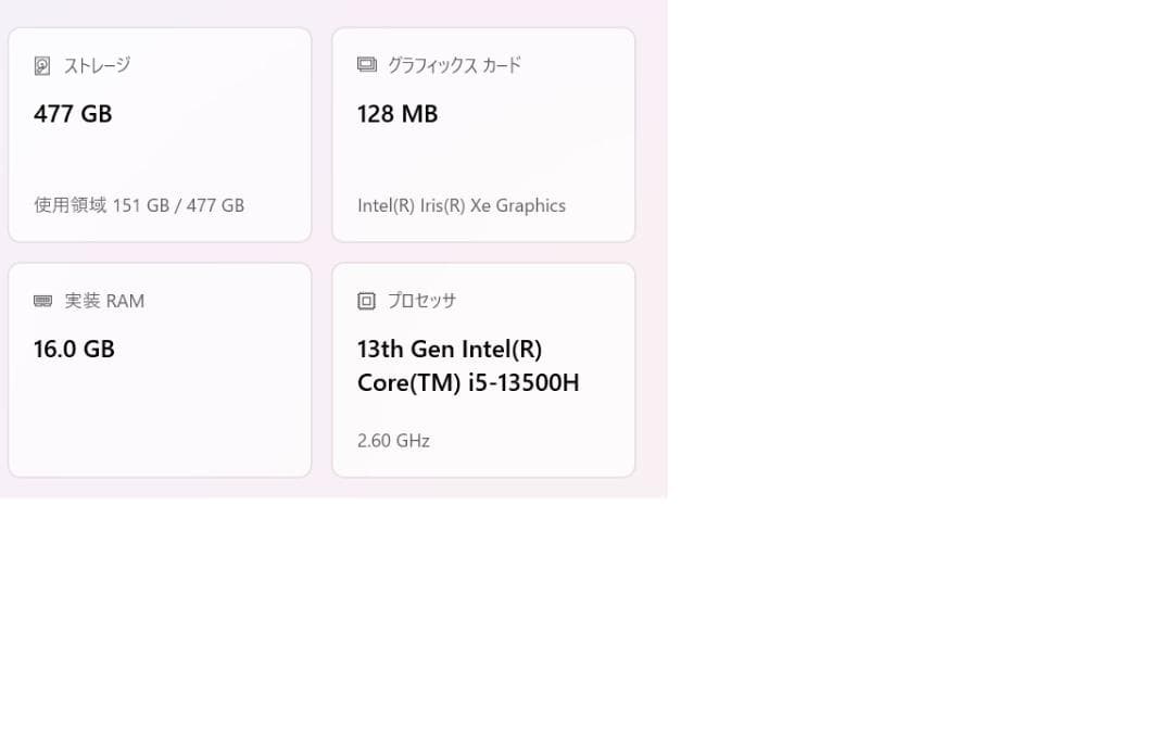 Lenovo IdeaPad i5-13500 メモリ16GB 13世代
