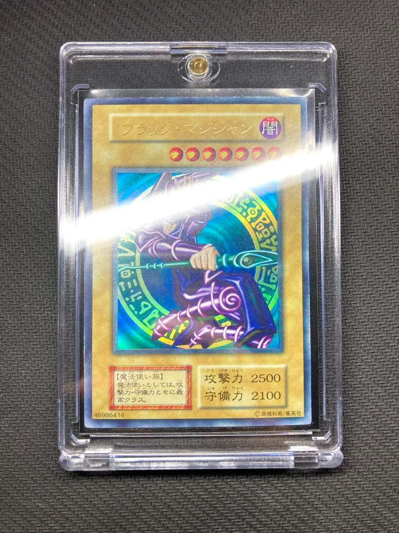 【良品級、マグネットローダー付】ブラックマジシャン　初期ウルトラレア　遊戯王