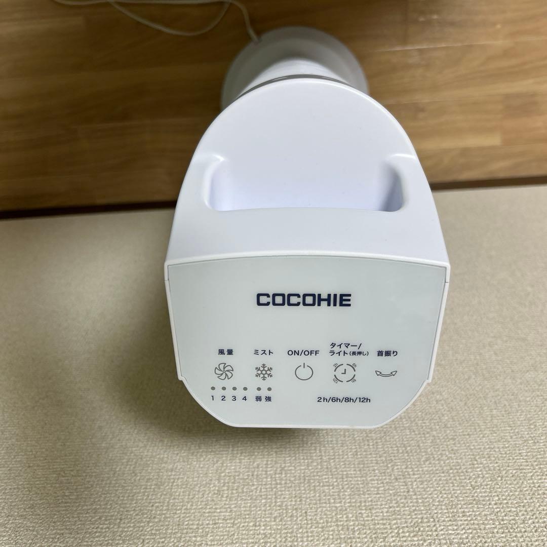 COCOHIE Tower 冷風機・扇風機　2024年製