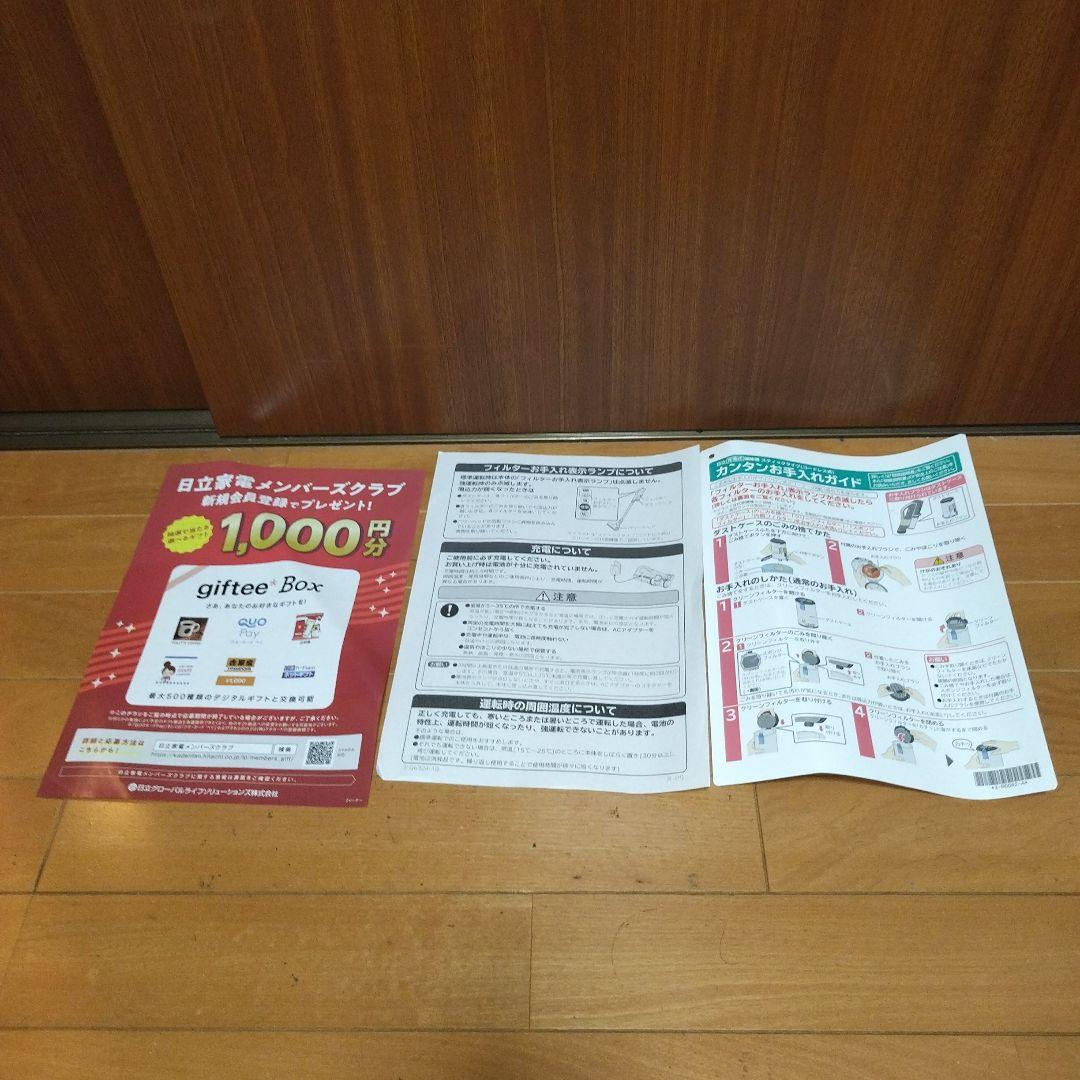 日立 PV-BL2H-N シャンパンゴールド ラクかるスティック