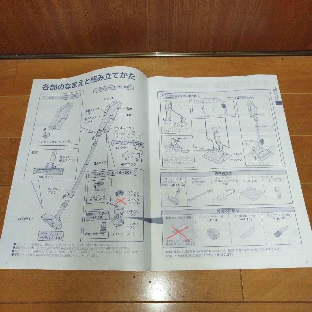 日立 PV-BL2H-N シャンパンゴールド ラクかるスティック