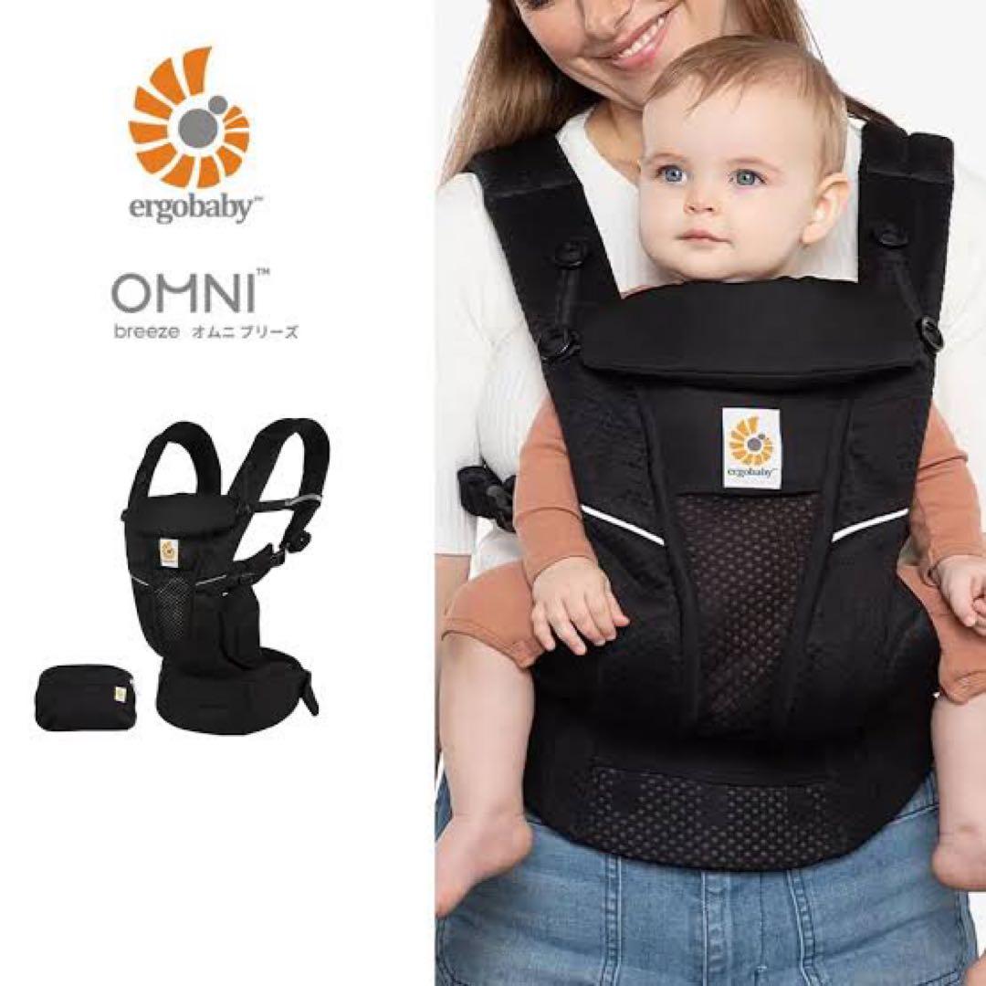 ergobaby OMNI breeze 抱っこ紐 ブラック