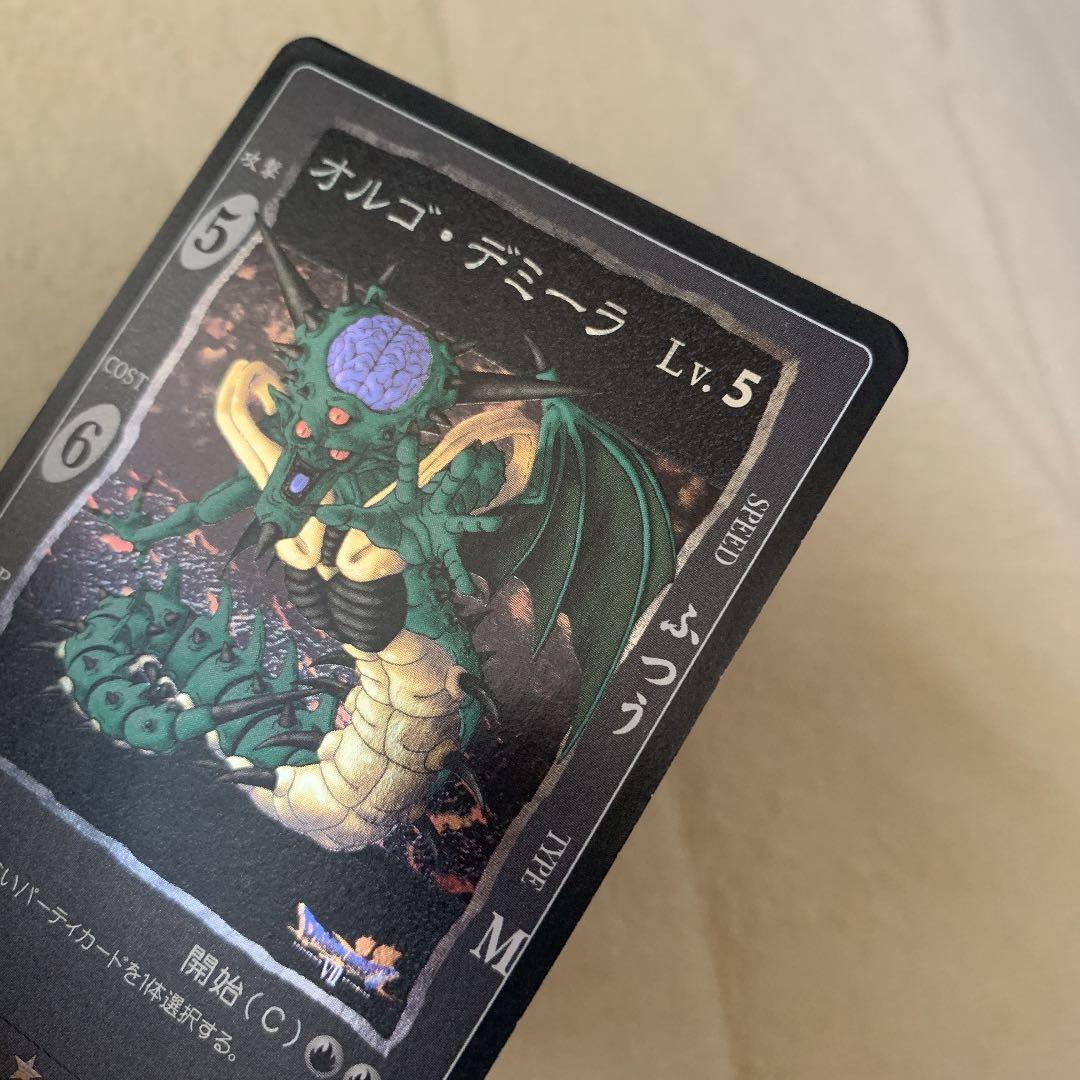 超貴重！ ドラゴンクエスト カードゲーム オルゴデミーラ シークレット カード