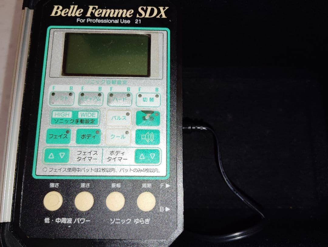 ベルファムSDXプロ■プロ業務★スキンケア＆ボディケア■超音波/低/中周波ホット