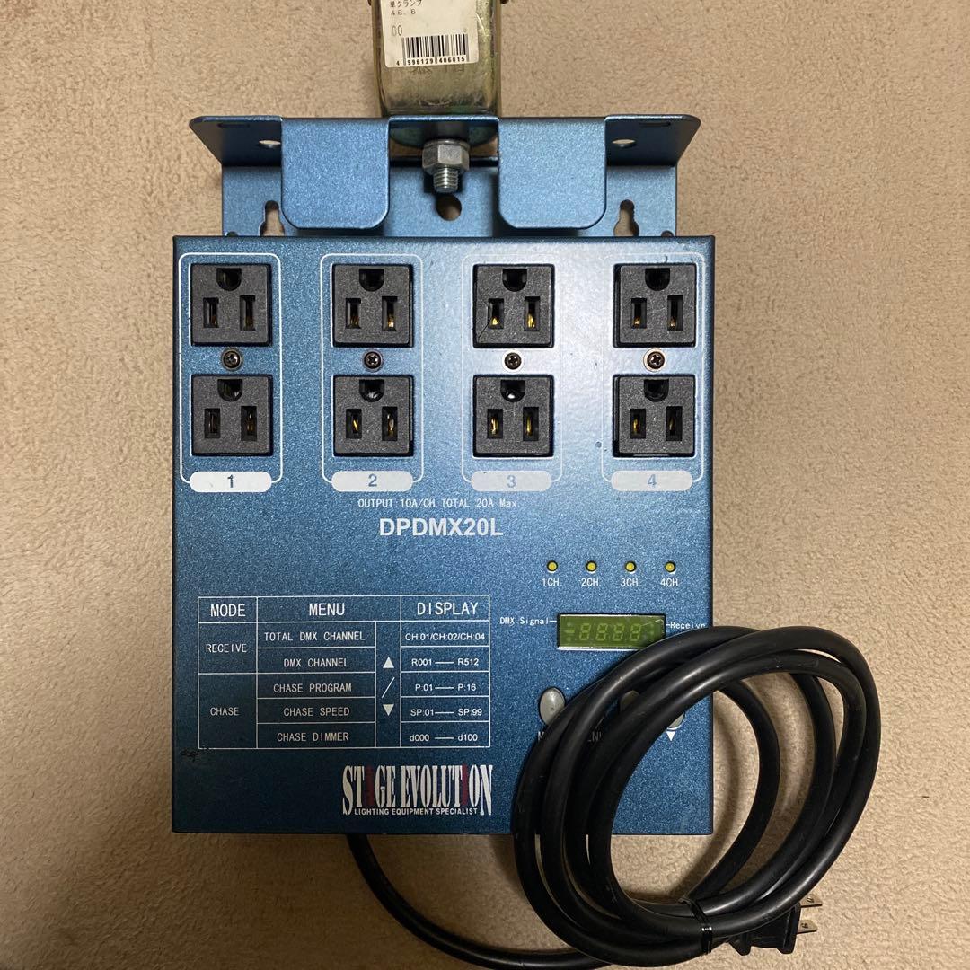 【中古】DPDMX20L×2 STAGE EVOLUTION ディマーパック
