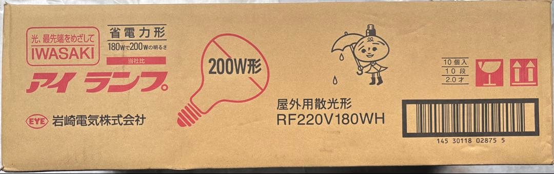 IWASAKI アイランプ RF220V 180W電球 10個入