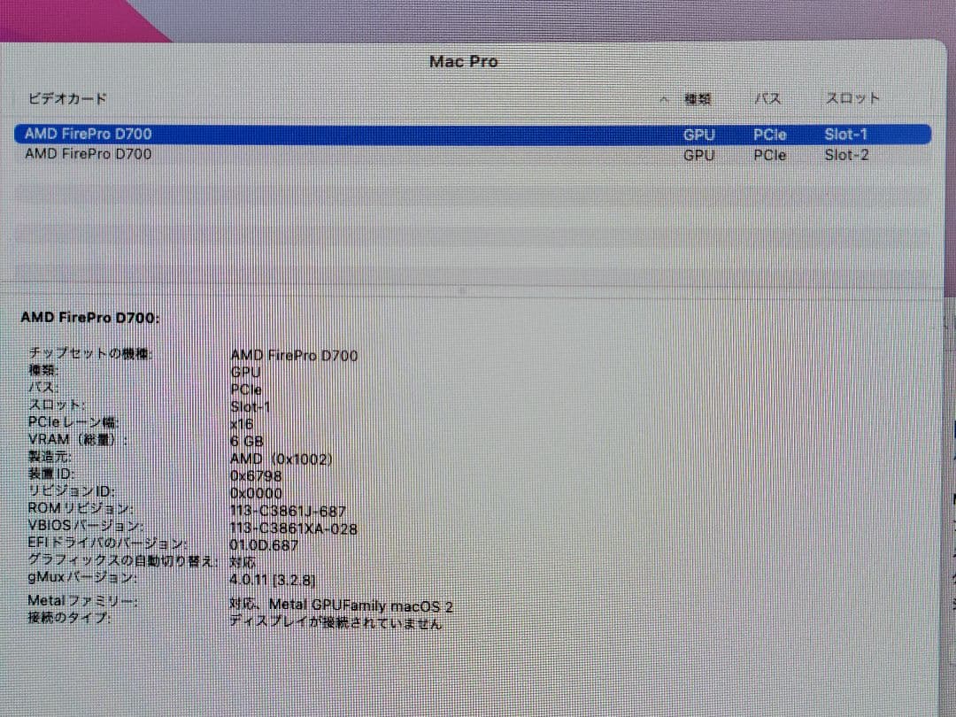 美品上位モデルMac Pro Xeon/48GB/SSD1TB/D700 6GB