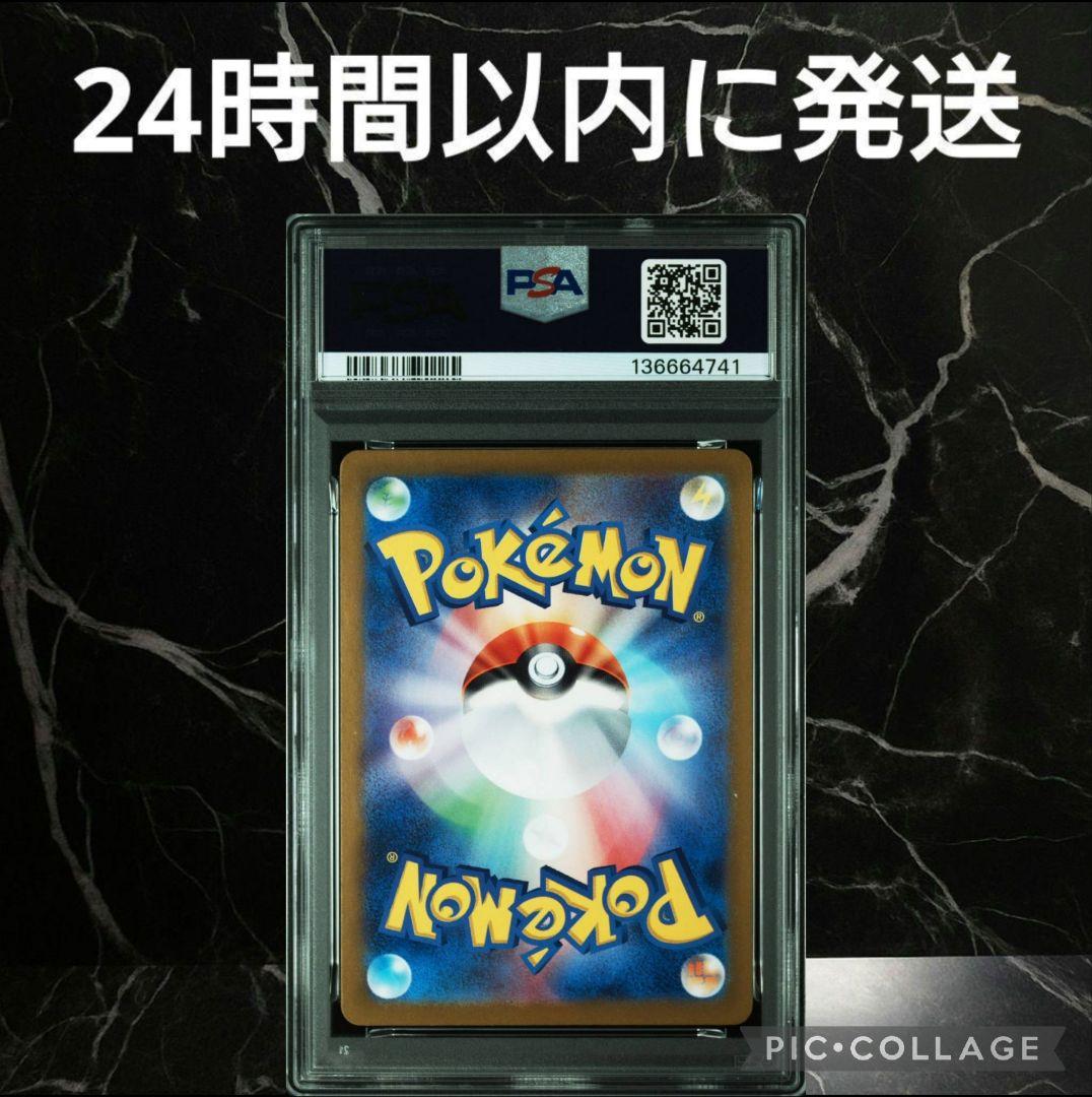 【PSA10】ピカチュウ ポケカの夏がキタ！プロモ #64