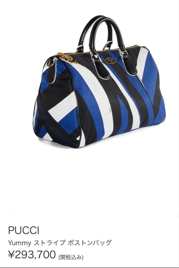 エミリオプッチ　2WAYバッグ