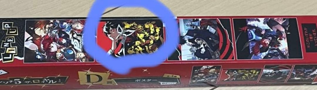 一番くじ 『ペルソナ５ ザ・ロイヤル』 A賞、ラストワン賞、D賞 、F賞 主人公