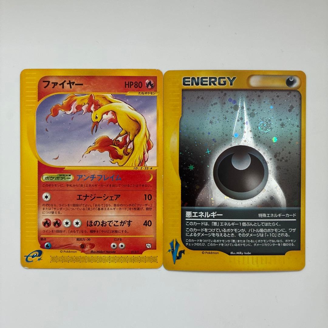 ポケモンカードeファイヤー トレーナーズマガジン