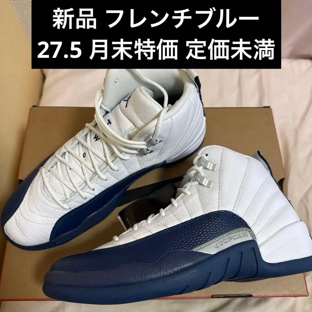 シューズ(男性用) 27.5cm NIKE AIR JORDAN 12 RETRO 9.5 TAXI
