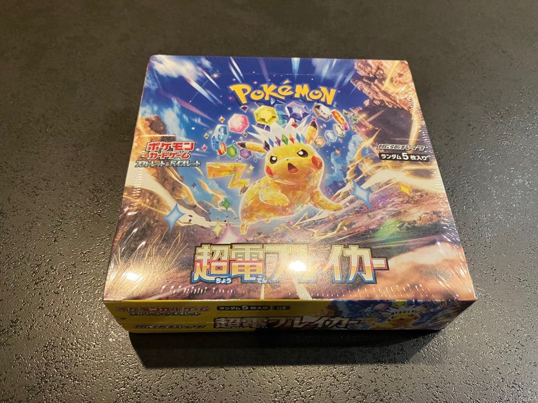 ポケモンカードゲーム 超電ブレイカー 未開封