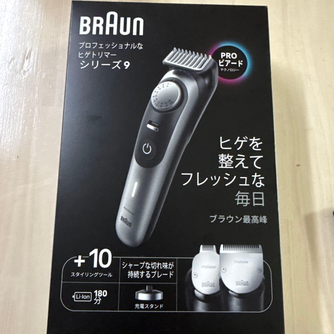 BRAUN シリーズ9 ヒゲトリマー
