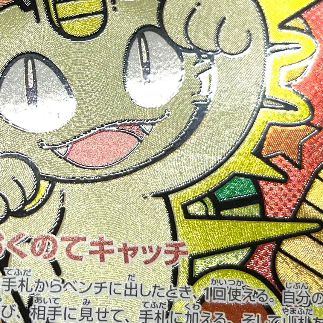 ポケモンカード ニャースex SAR 114/080 M3 ムニキスゼロ