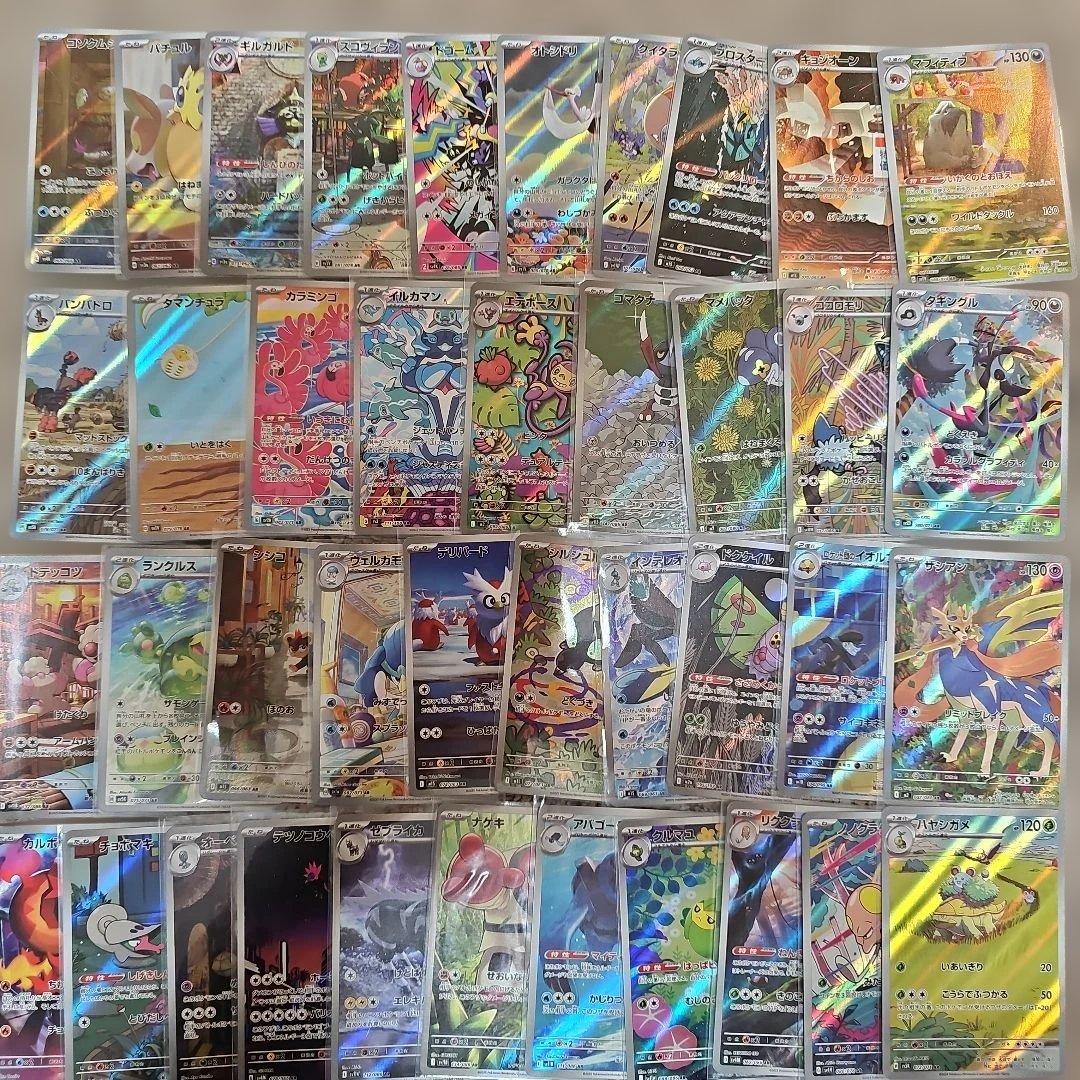 AR まとめ売り　40枚　かぶりなし