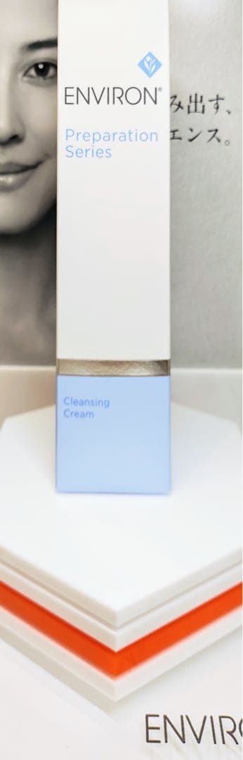【くりりん】クレンジングクリーム２本セット　エンビロン ENVIRON