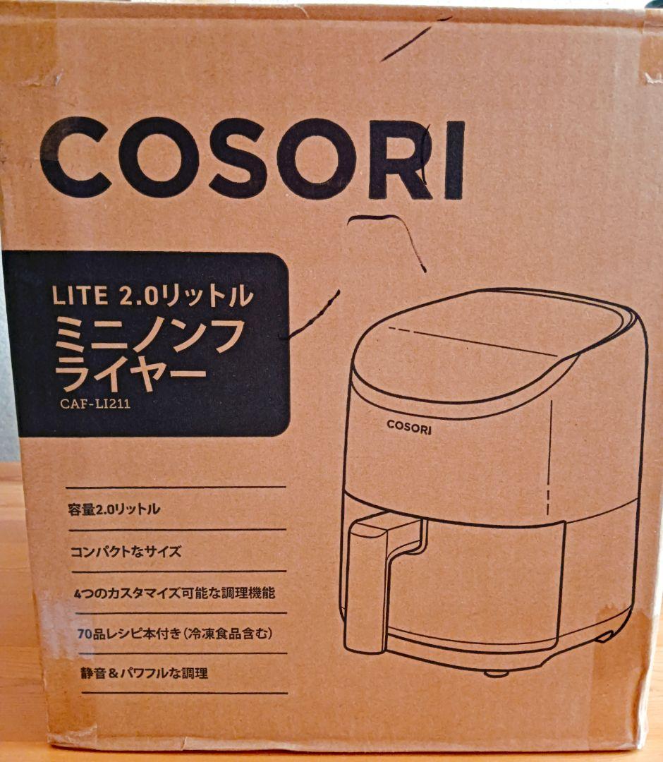 【未使用】COSORI Lite 2.0リットル ミニノンフライヤー