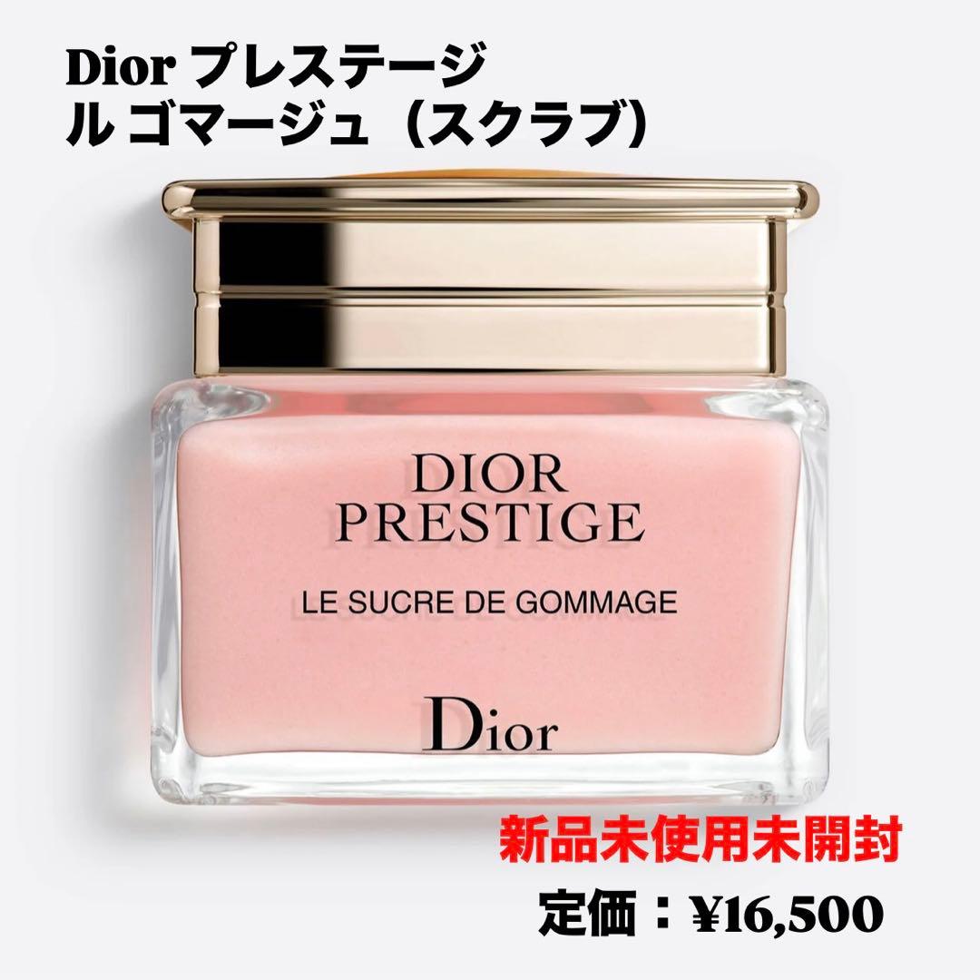 未開封★Dior プレステージルゴマージュ ゴマージュ ディオール スクラブ