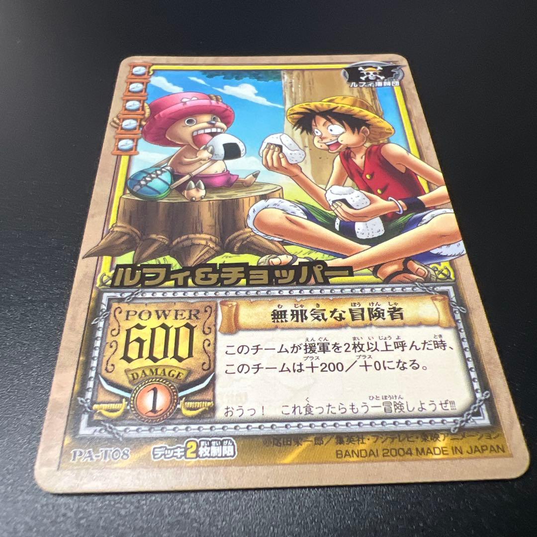 旧ワンピースカード カードダス ルフィ チョッパー 無邪気な冒険者 PA-T08
