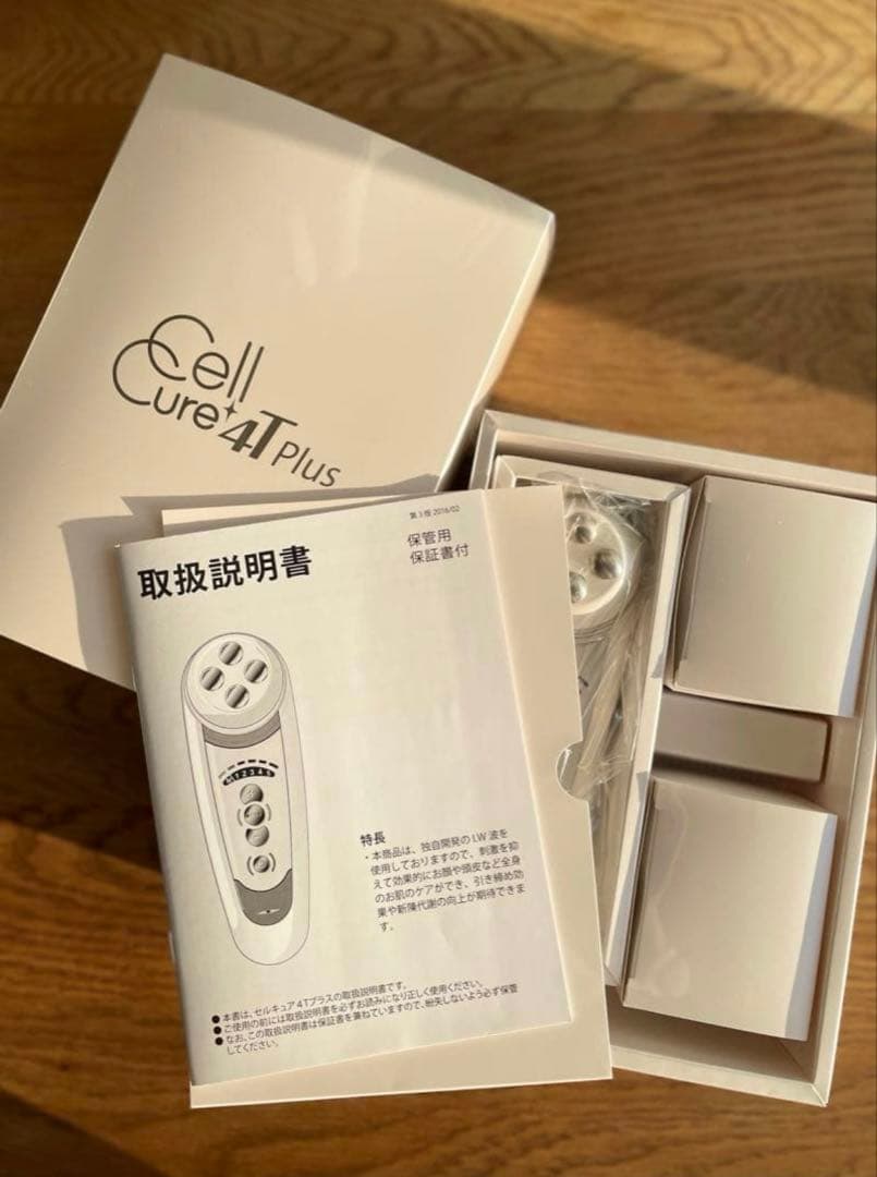 【専用】BELEGA セルキュア４Tプラス