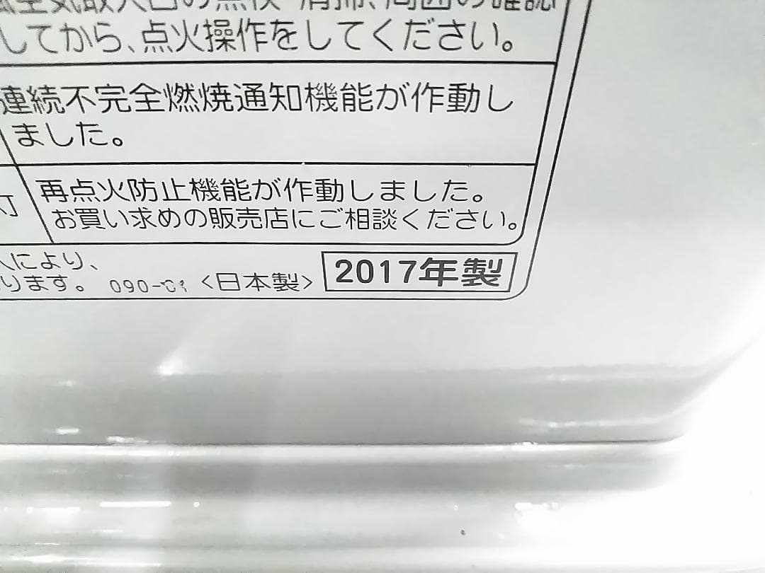 コロナ 石油ファンヒーター FH-G32YA FH-G3217Y 9～12畳★
