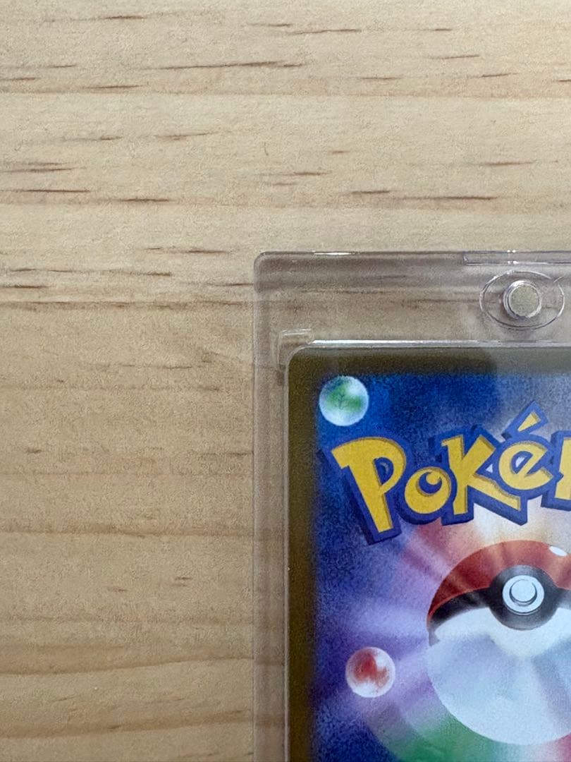 メガカイリューex mur【センタリング良好】