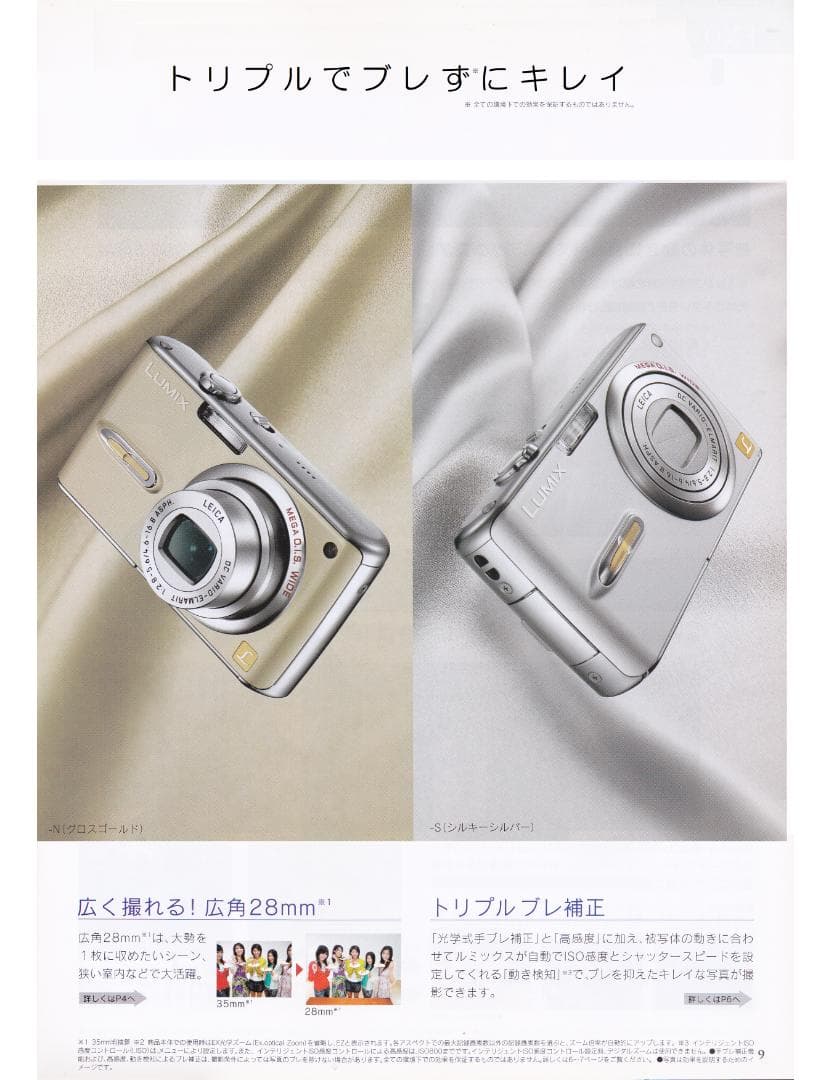 LUMIX★DMC-FX07⚠️必読有⭐️極美品⭕️ほぼ完品⭕️安心の実働品