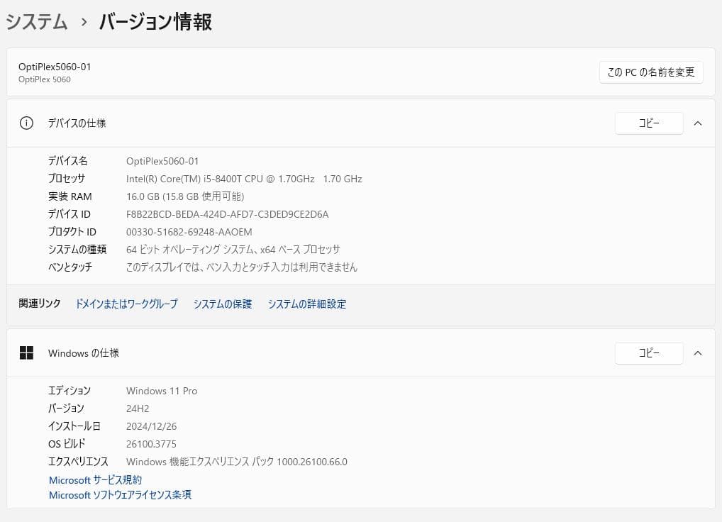 ミニPC DELL OptiPlex5060