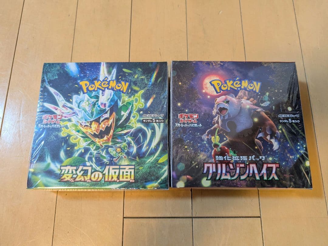 クリムゾンヘイズ　変幻の仮面　シュリンク付き