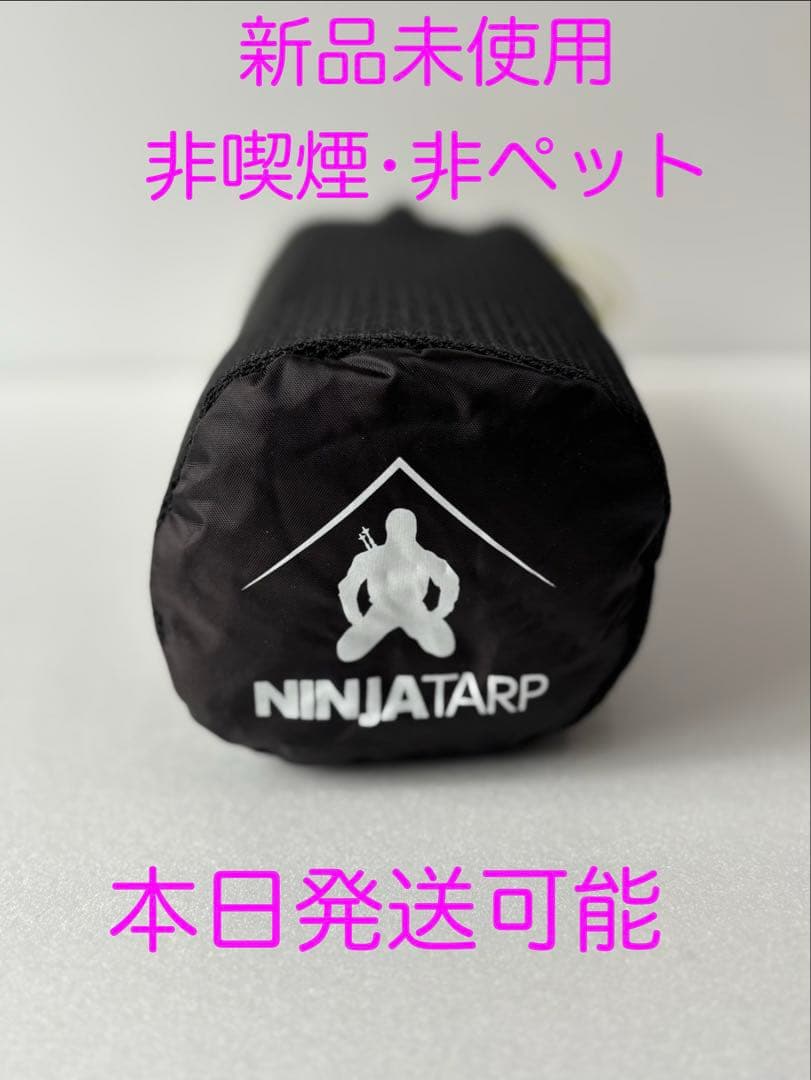 PAAGO WORKS NINJATARP 軽量 タープ ニンジャタープ 新品