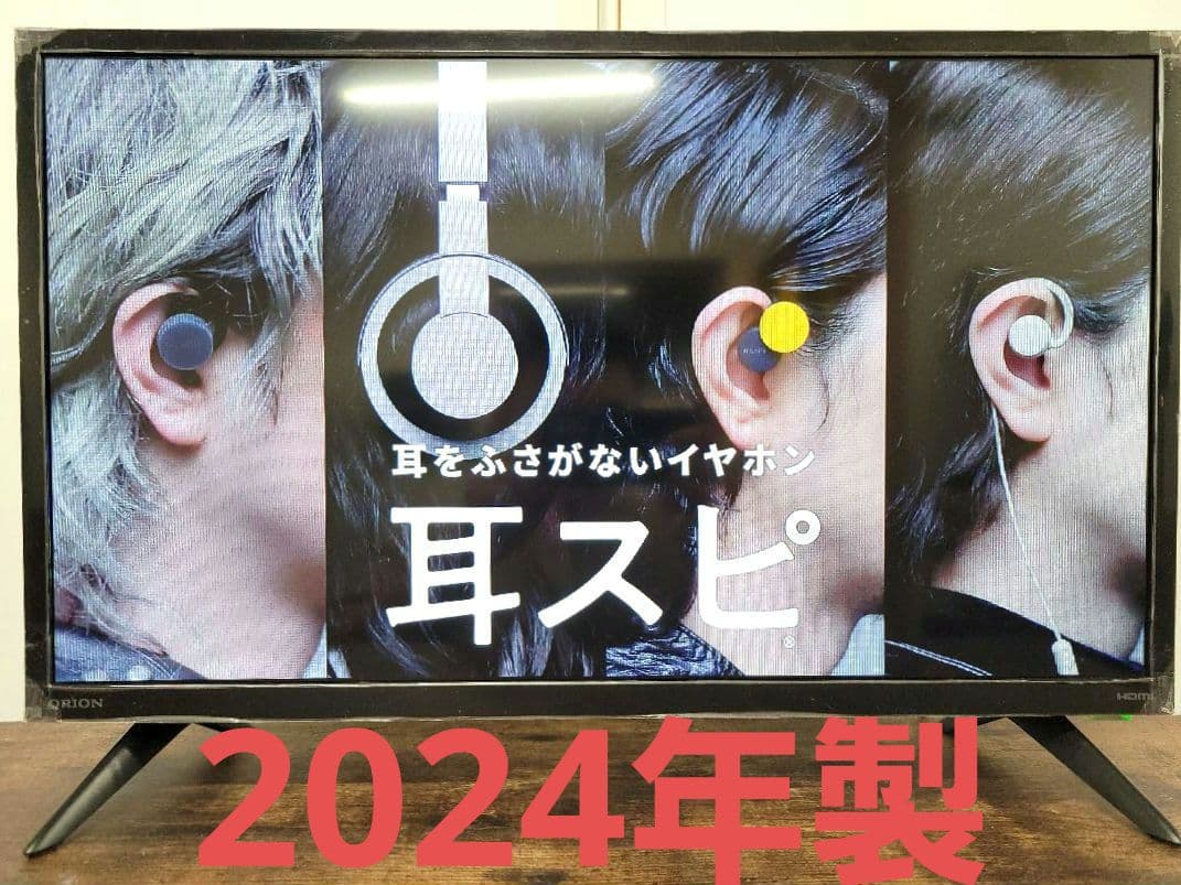 高年式 2024年製 ！ORION 24V型 液晶テレビ OMW24D10