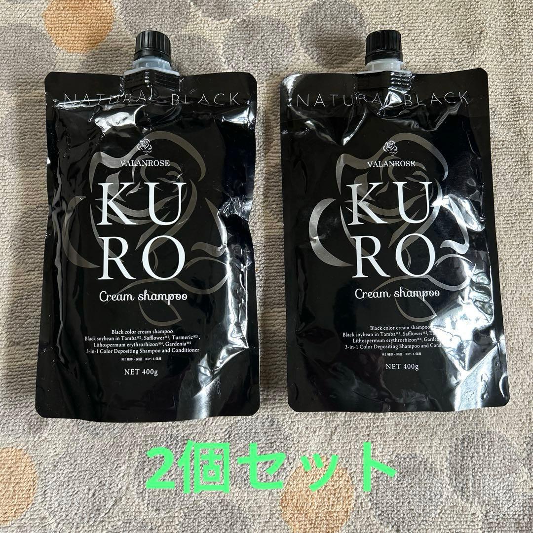 VALANROSE ブラック Cream shampoo 2個セット