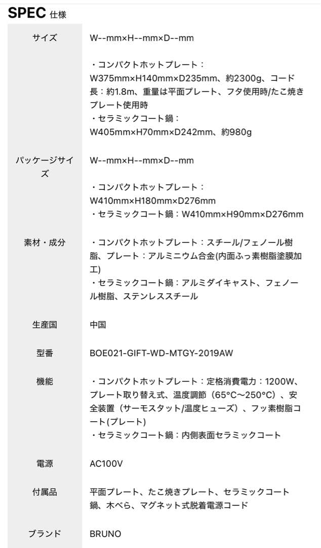 【新品・未使用】BRUNO コンパクトホットプレート ミントグレー