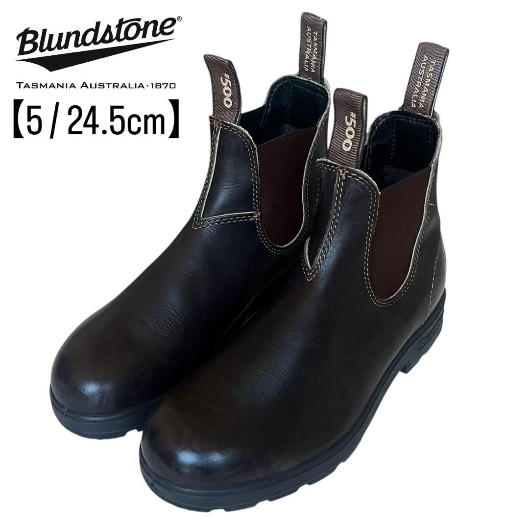 美品 Blundstone 5 #500 サイドゴア アンクルブーツ ブラウン