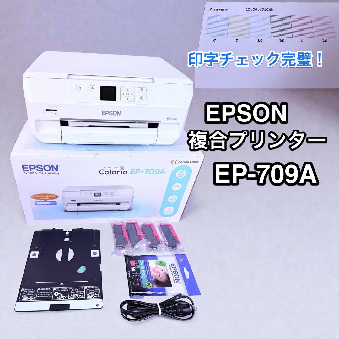 美品 EPSON EP-709A 複合プリンター Wi-Fi CD/DVD印刷