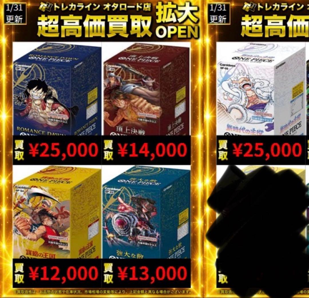 ワンピースカード　5BOXまとめ売り　未開封　テープ付き