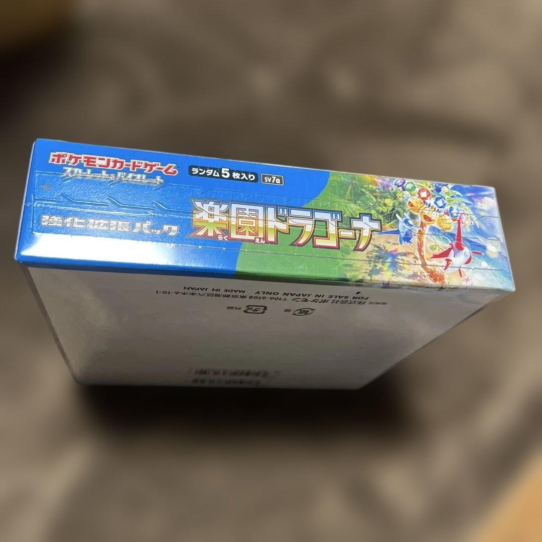 ポケモンカードゲーム 楽園ドラゴナ 5パック入りシュリンク付き未開封